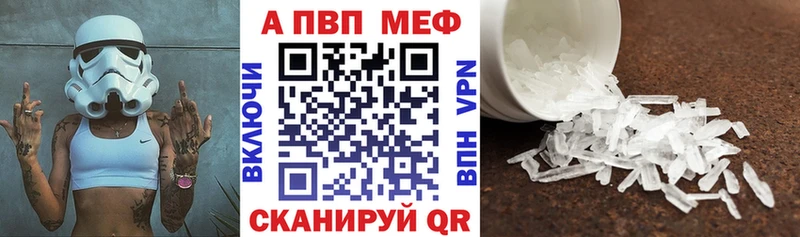 ОМГ ОМГ ТОР Моршанск A-PVP Crystall