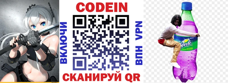 продажа наркотиков  Моршанск  Кодеиновый сироп Lean напиток Lean (лин) 