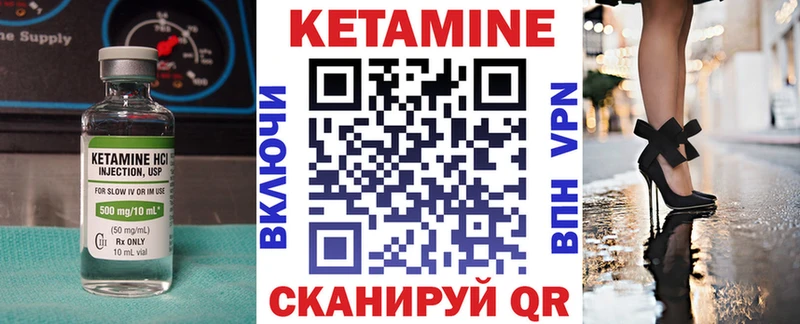 ОМГ ОМГ вход  купить наркотик  Моршанск  Кетамин VHQ 