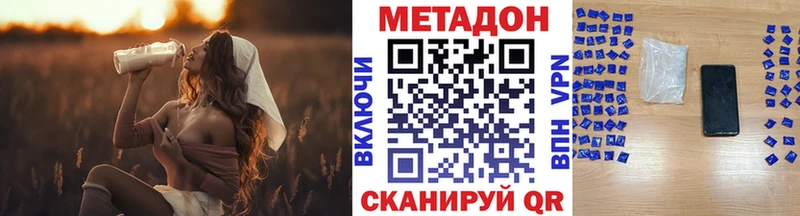 что такое наркотик  mega   МЕТАДОН мёд  Моршанск 