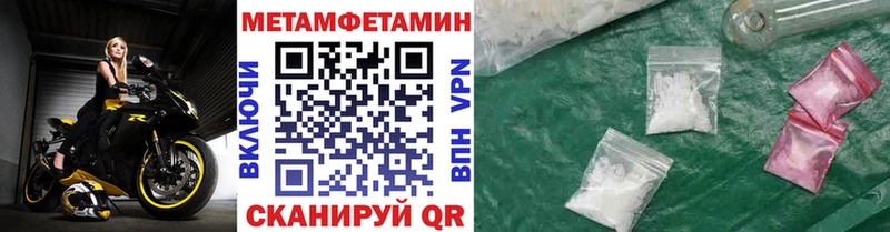 Метамфетамин кристалл  Моршанск 